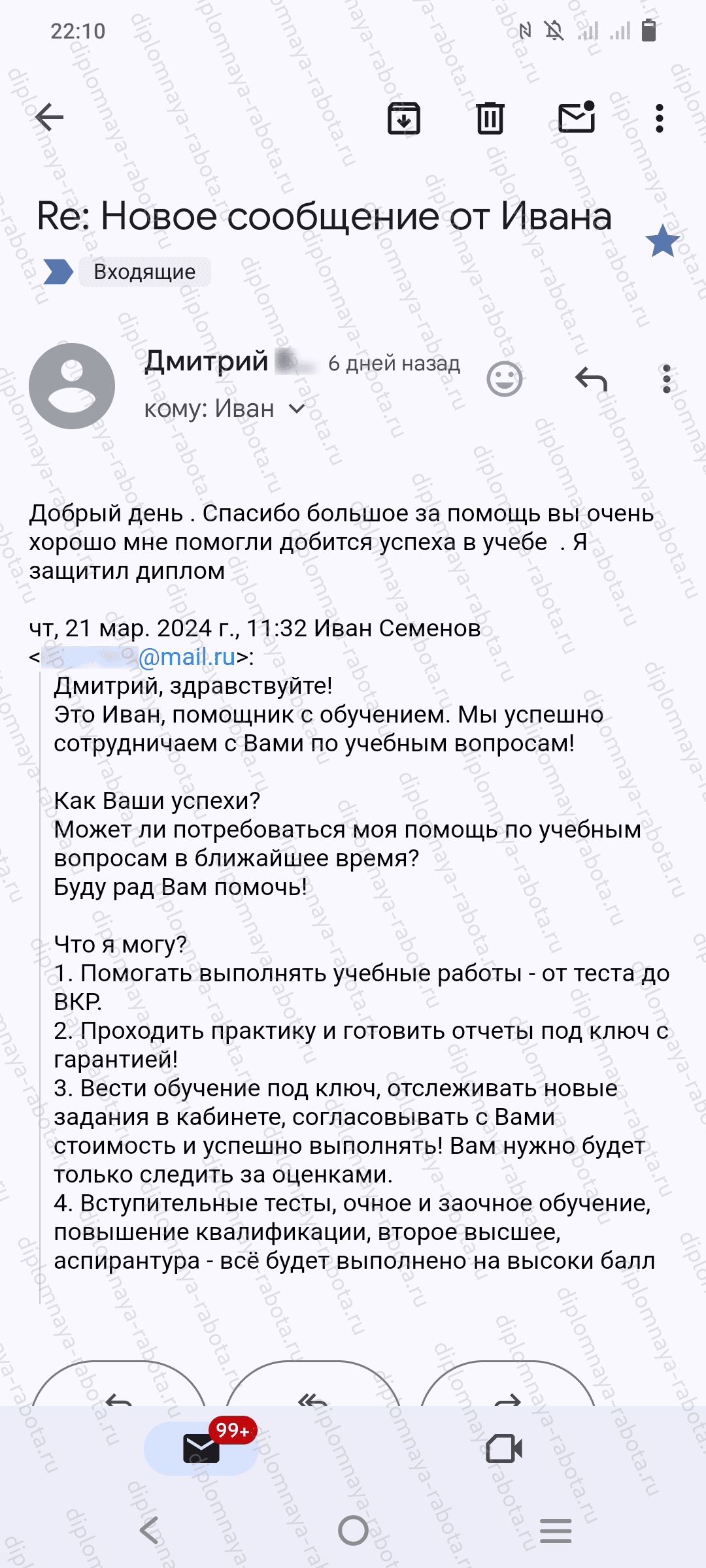 Отзыв клиента Отзыв клиента