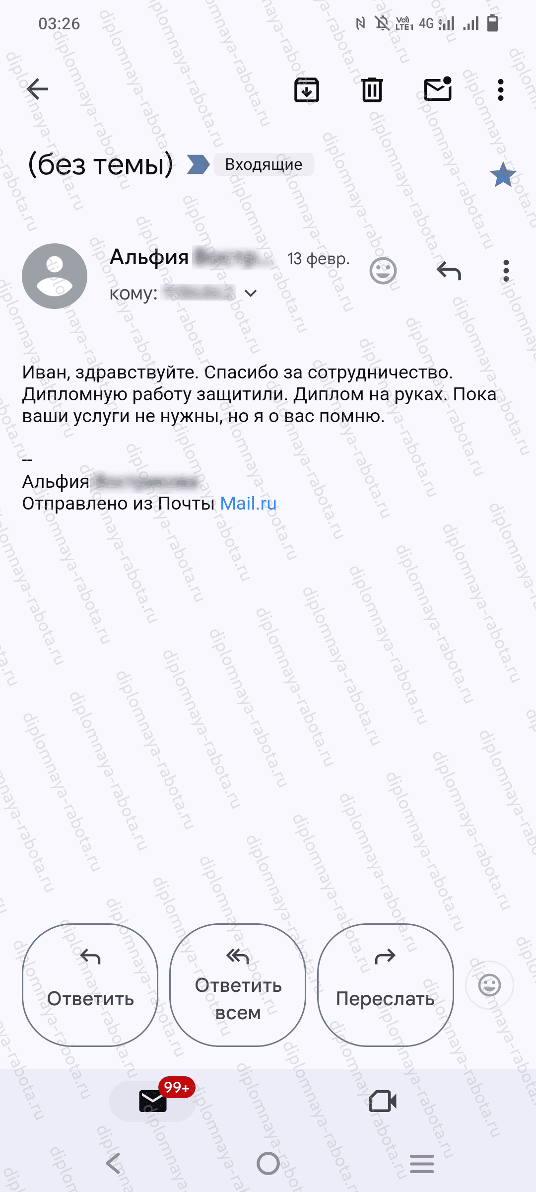 Отзыв клиента Отзыв клиента