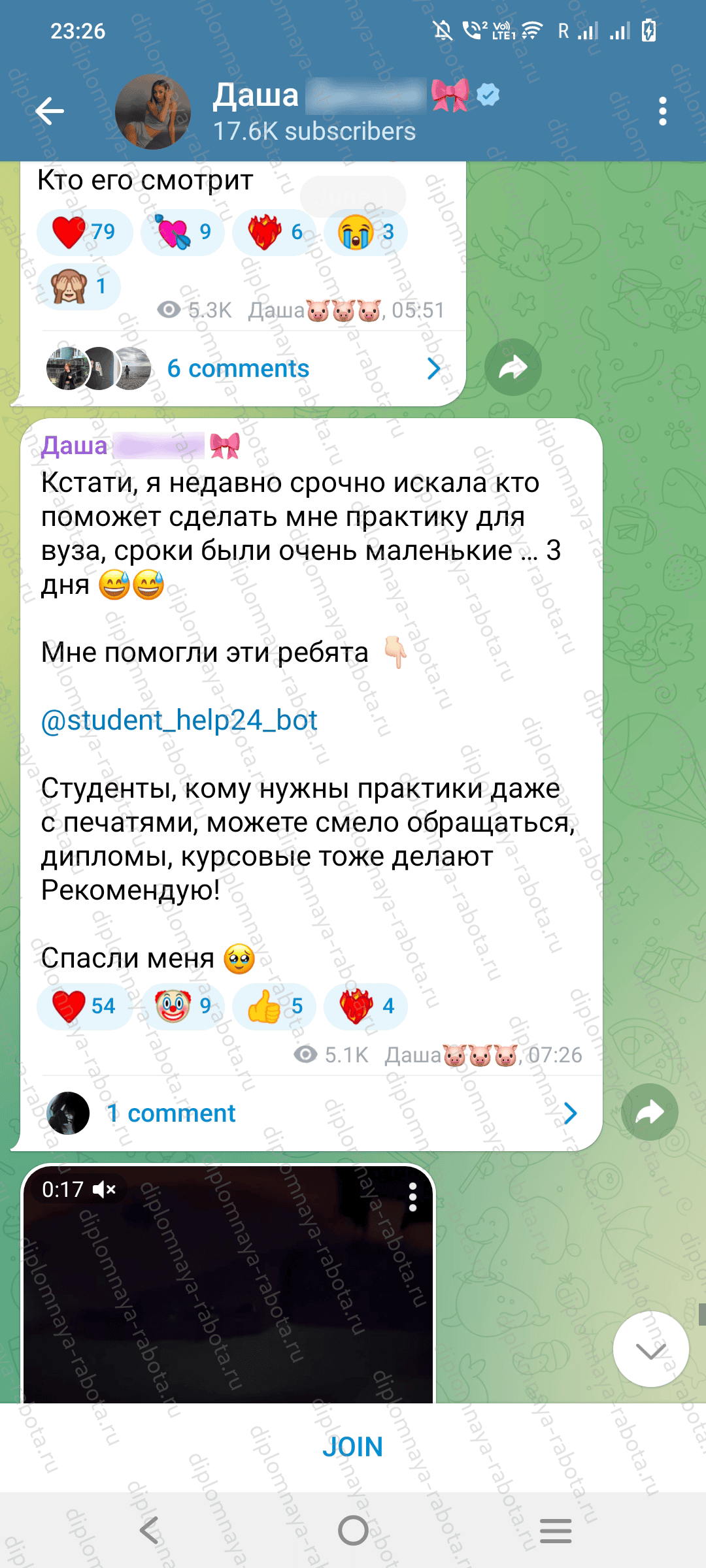 Отзыв клиента Отзыв клиента