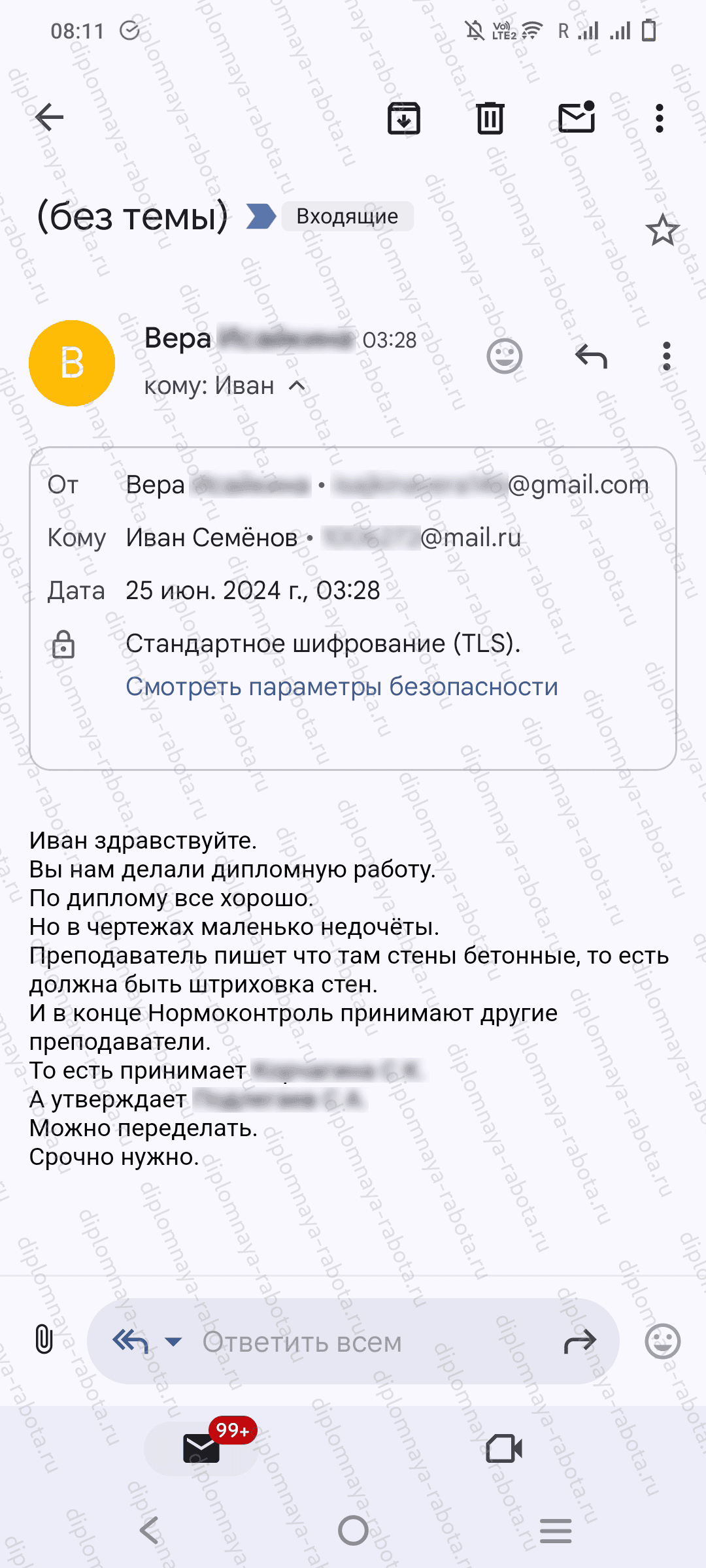 Отзыв клиента Отзыв клиента