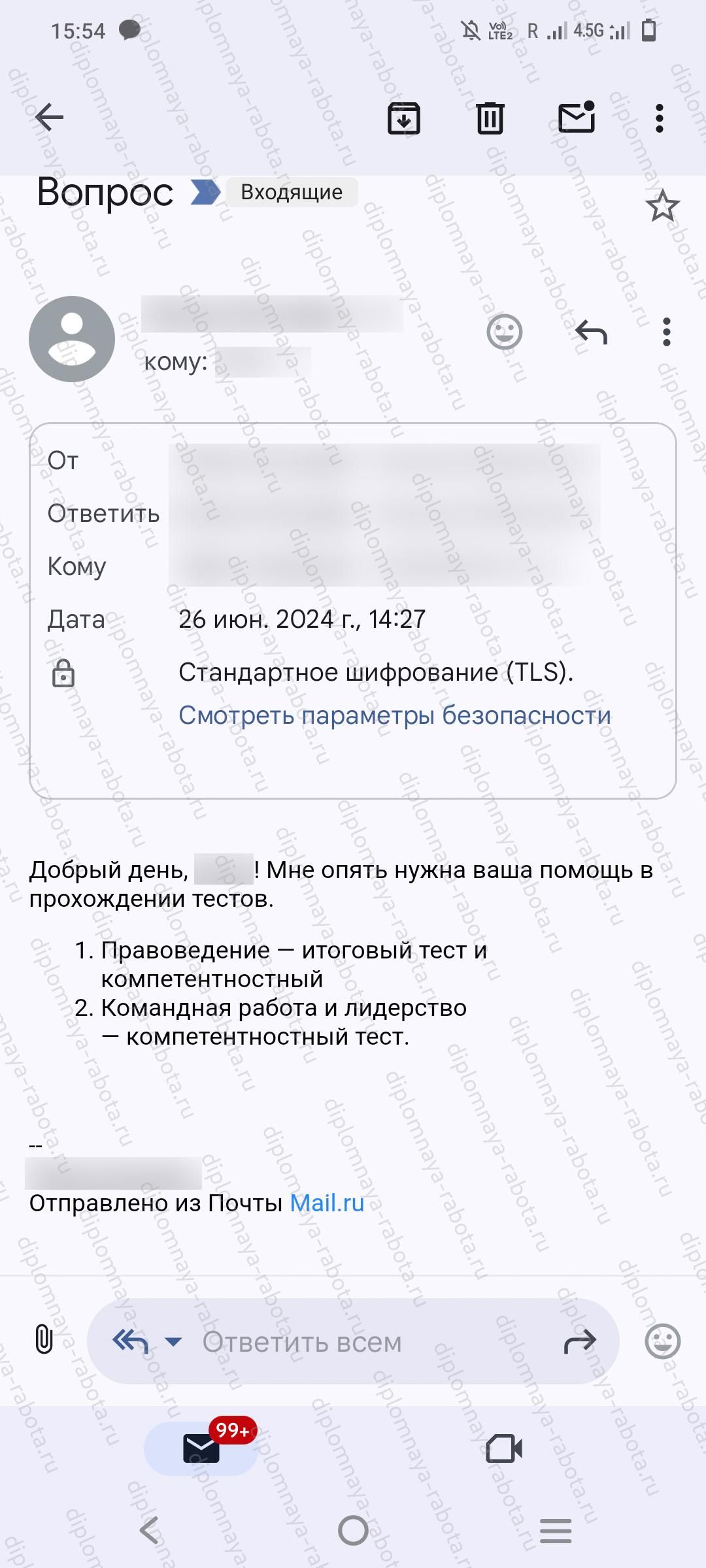 Отзыв клиента Отзыв клиента