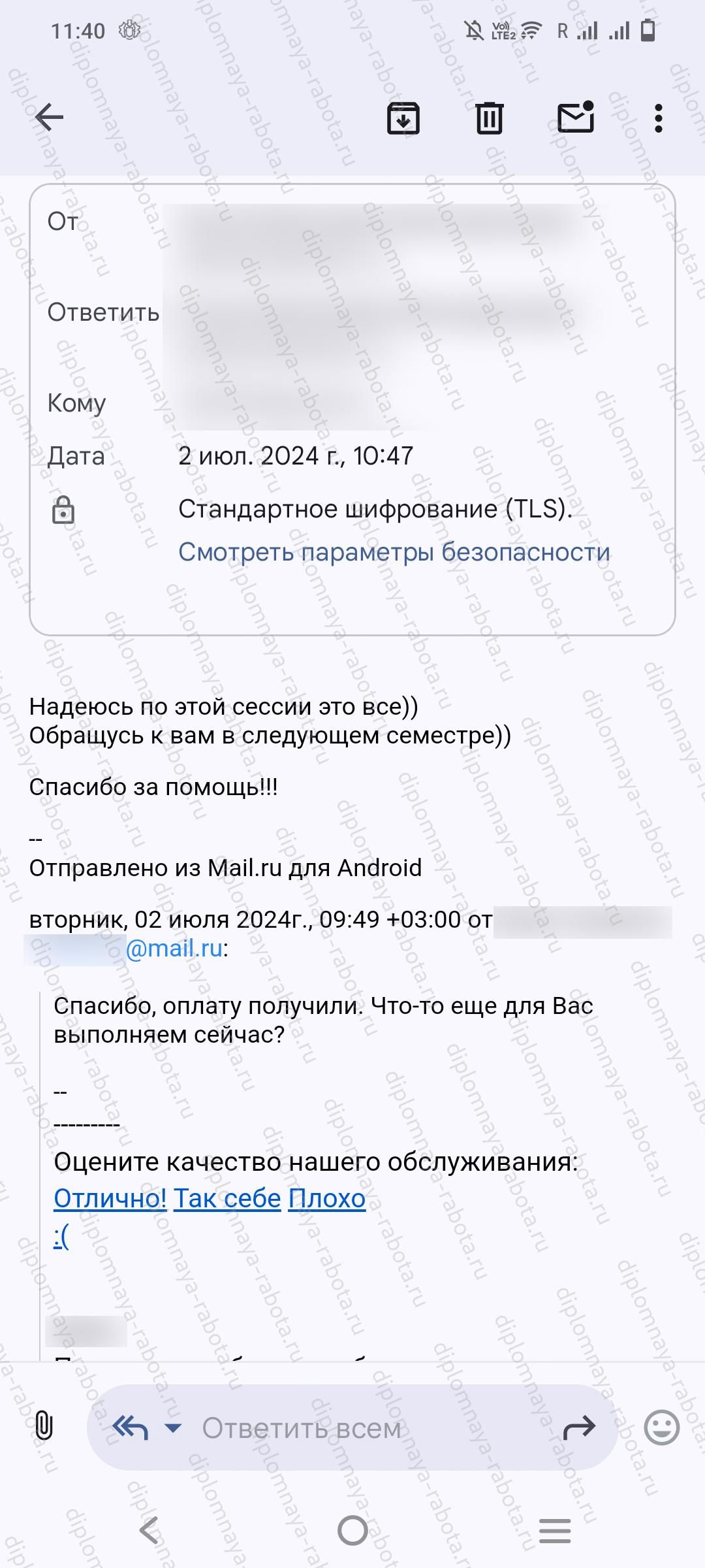 Отзыв клиента Отзыв клиента