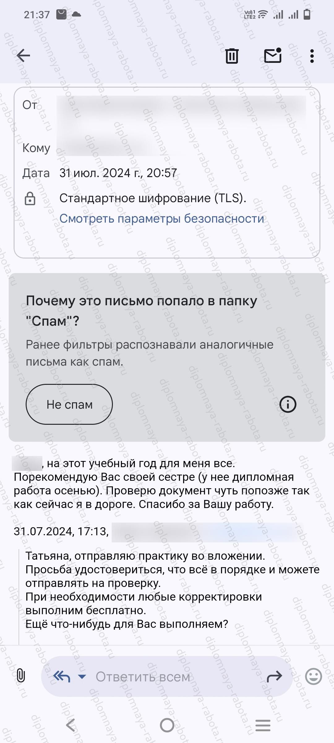 Отзыв клиента Отзыв клиента