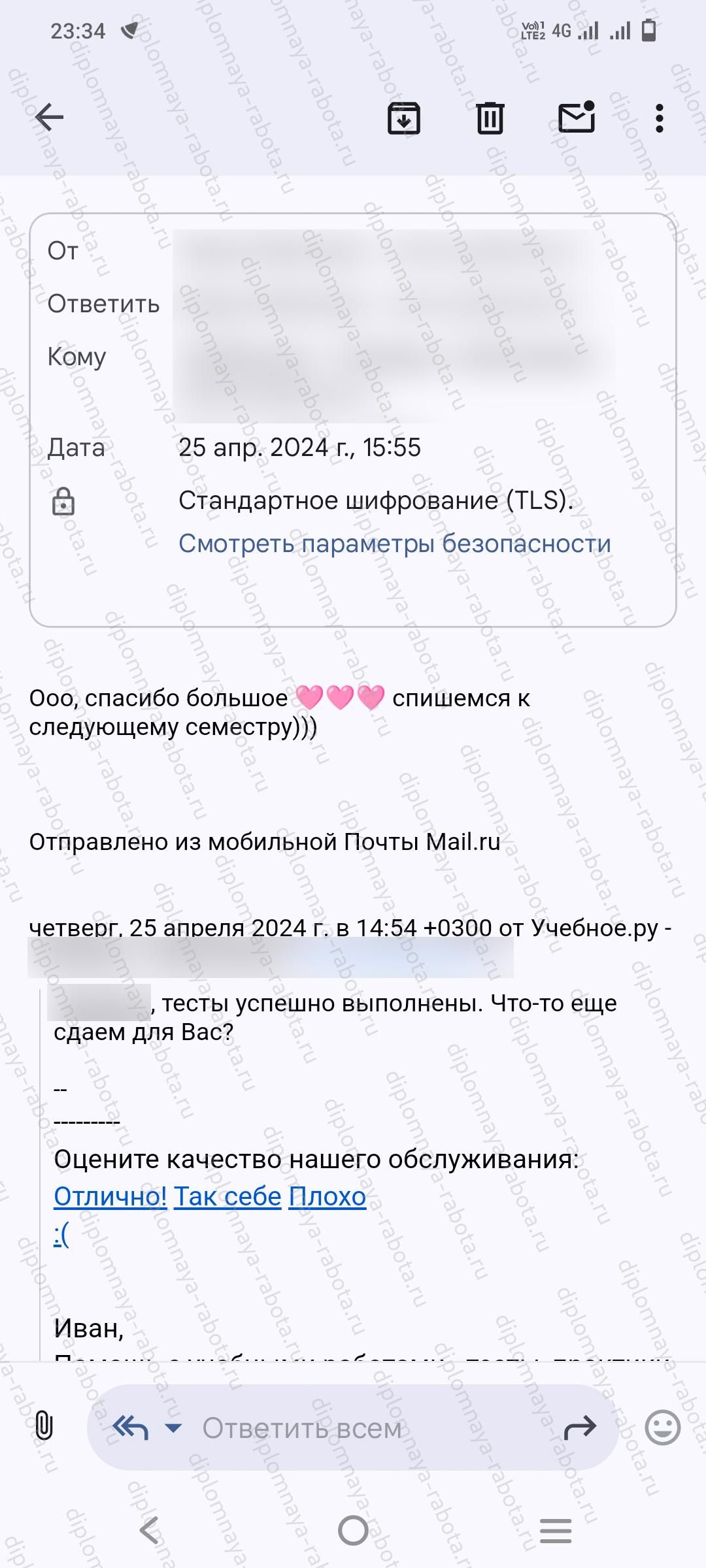 Отзыв клиента Отзыв клиента