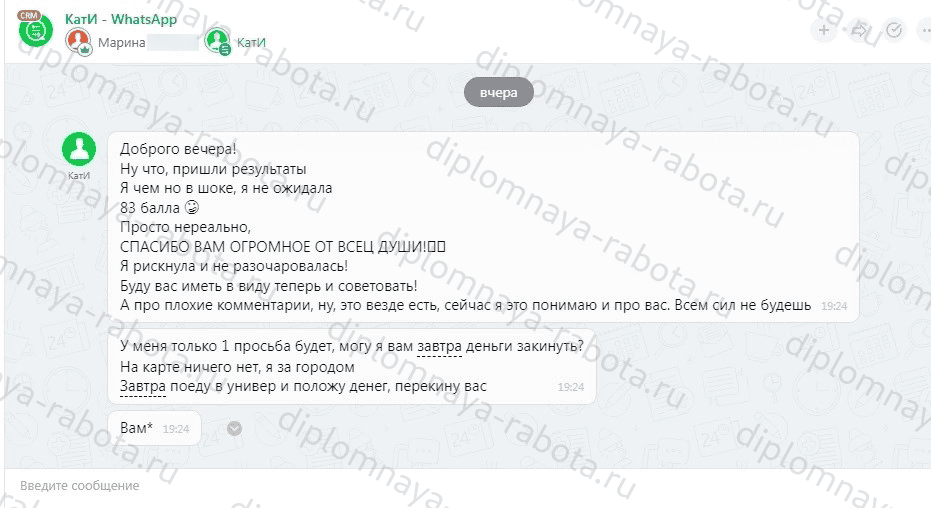 Отзыв клиента Отзыв клиента