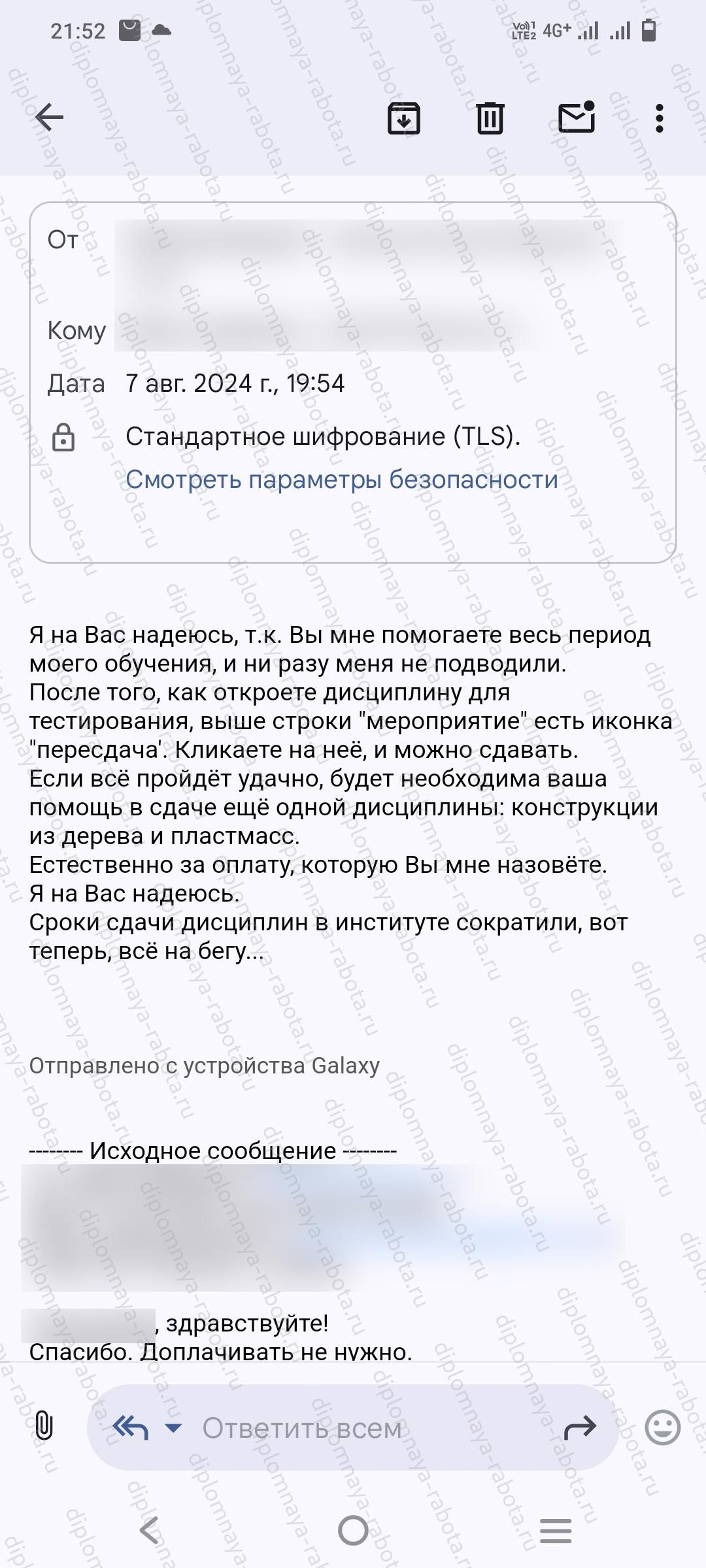 Отзыв клиента Отзыв клиента