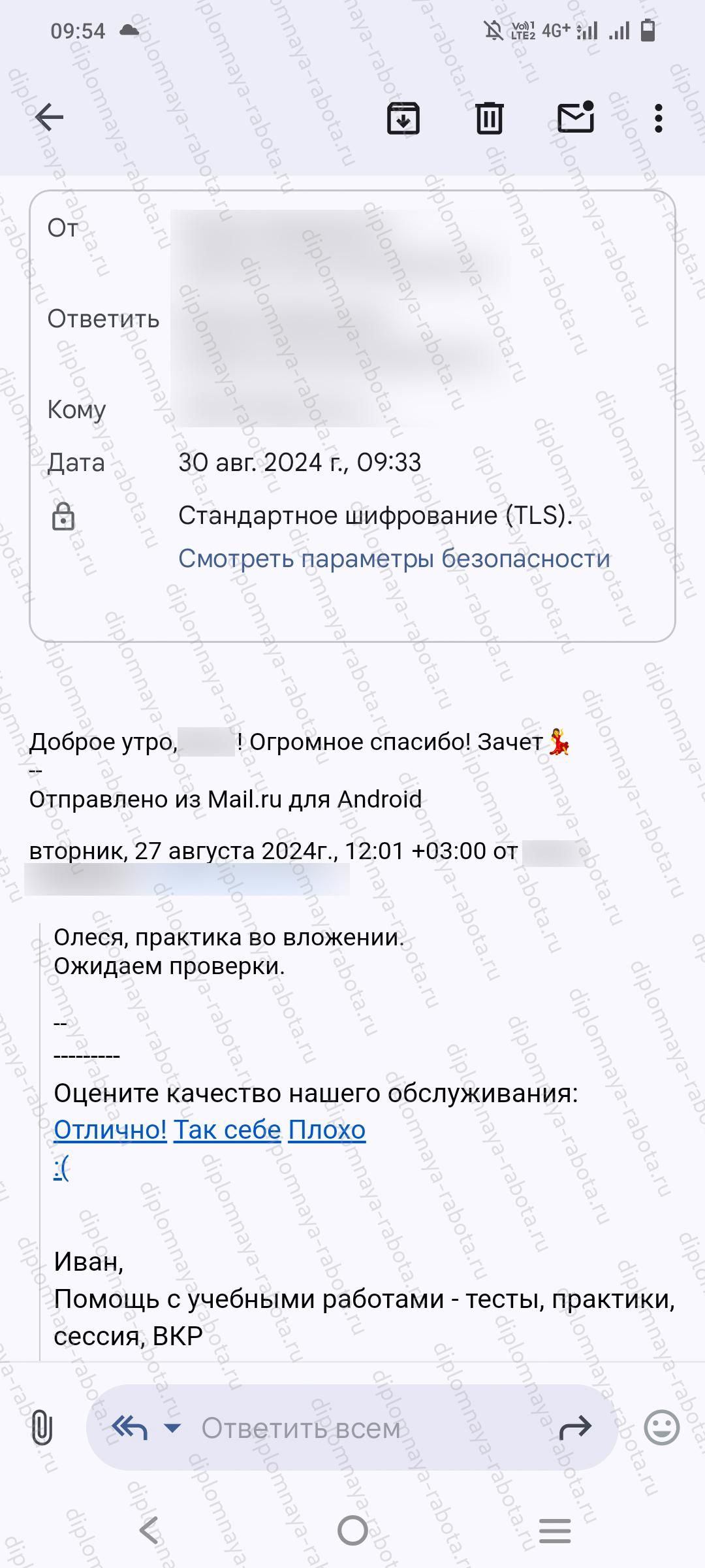 Отзыв клиента Отзыв клиента