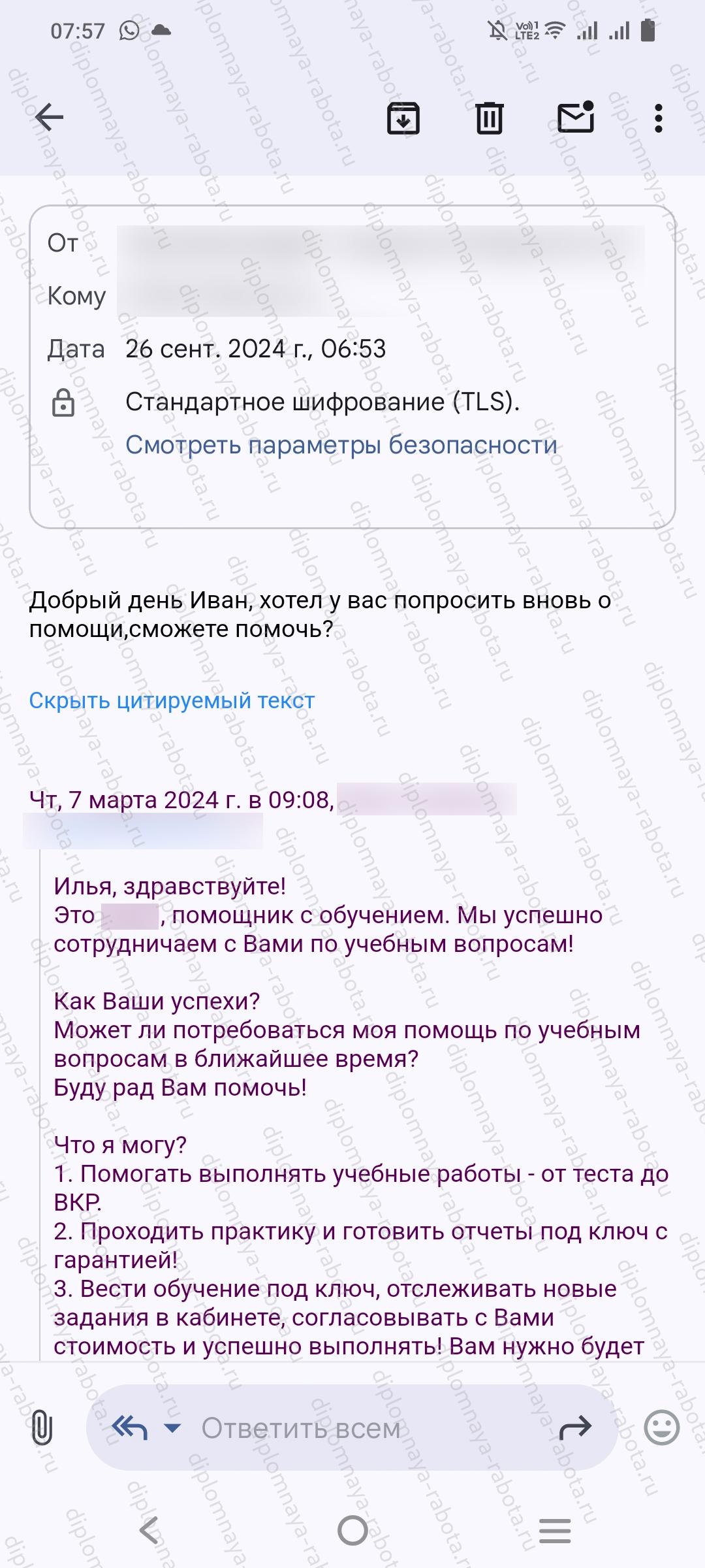 Отзыв клиента Отзыв клиента