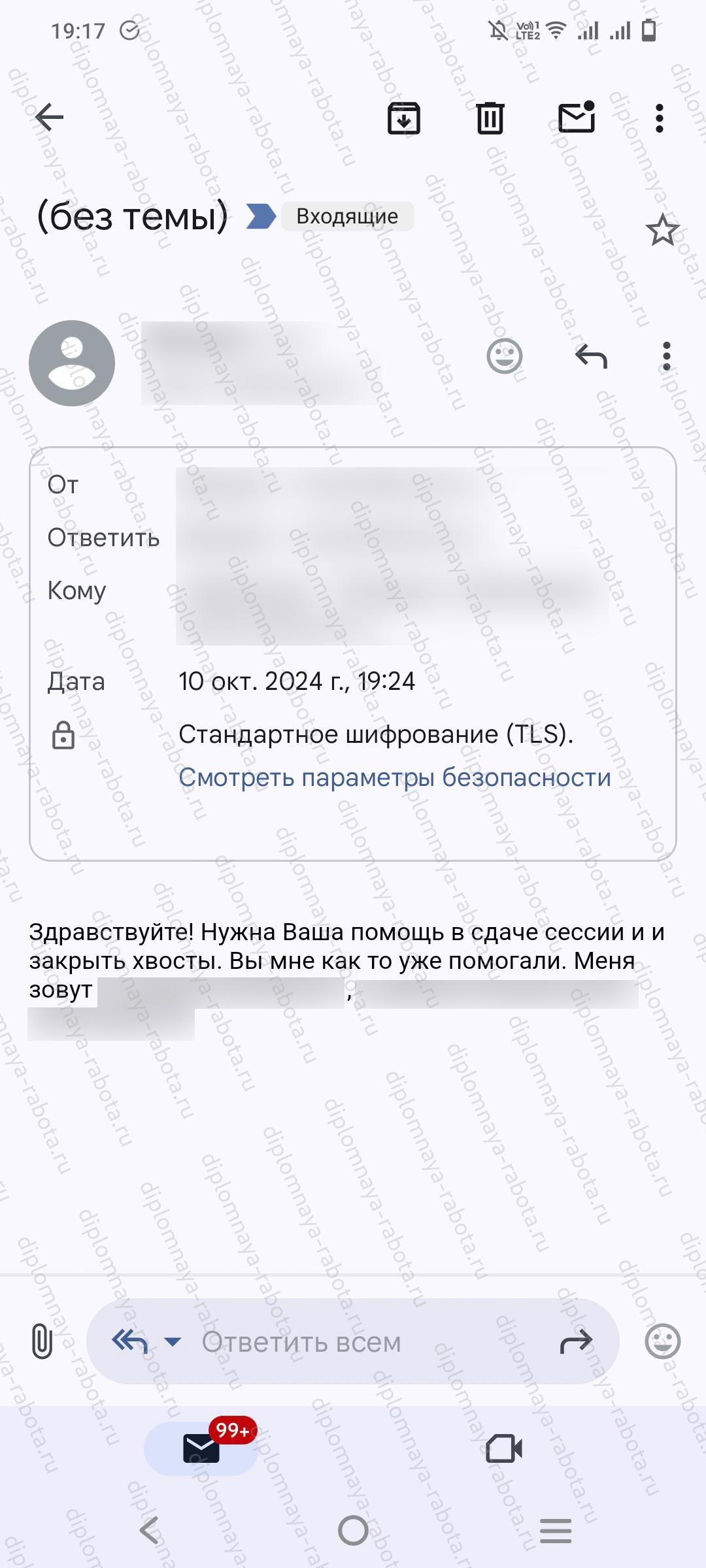 Отзыв клиента Отзыв клиента