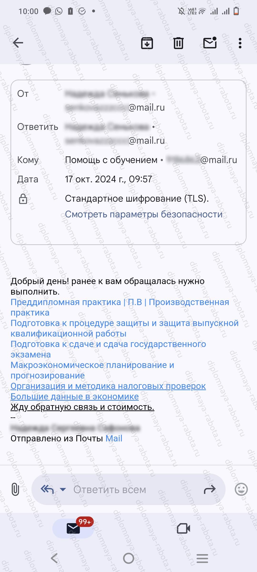 Отзыв клиента Отзыв клиента