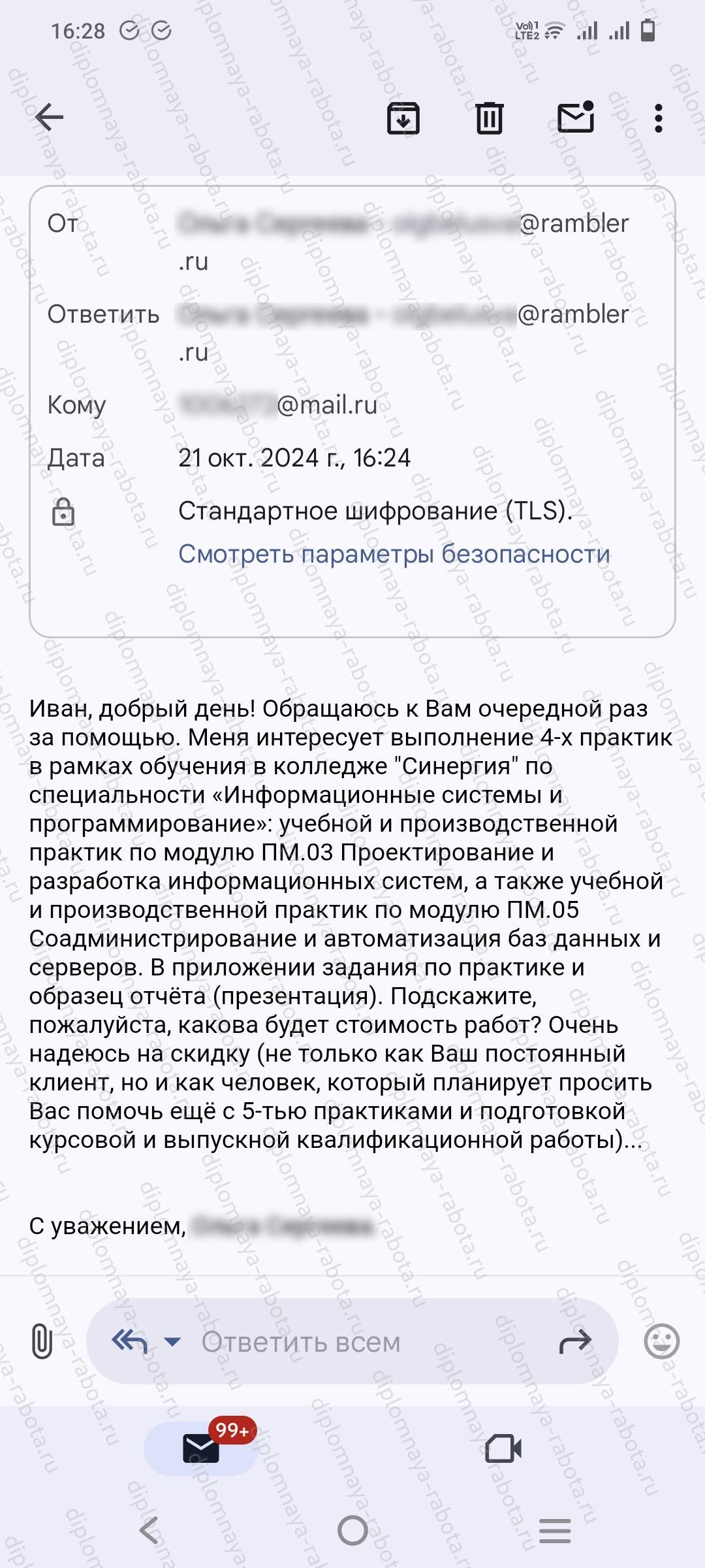 Отзыв клиента Отзыв клиента