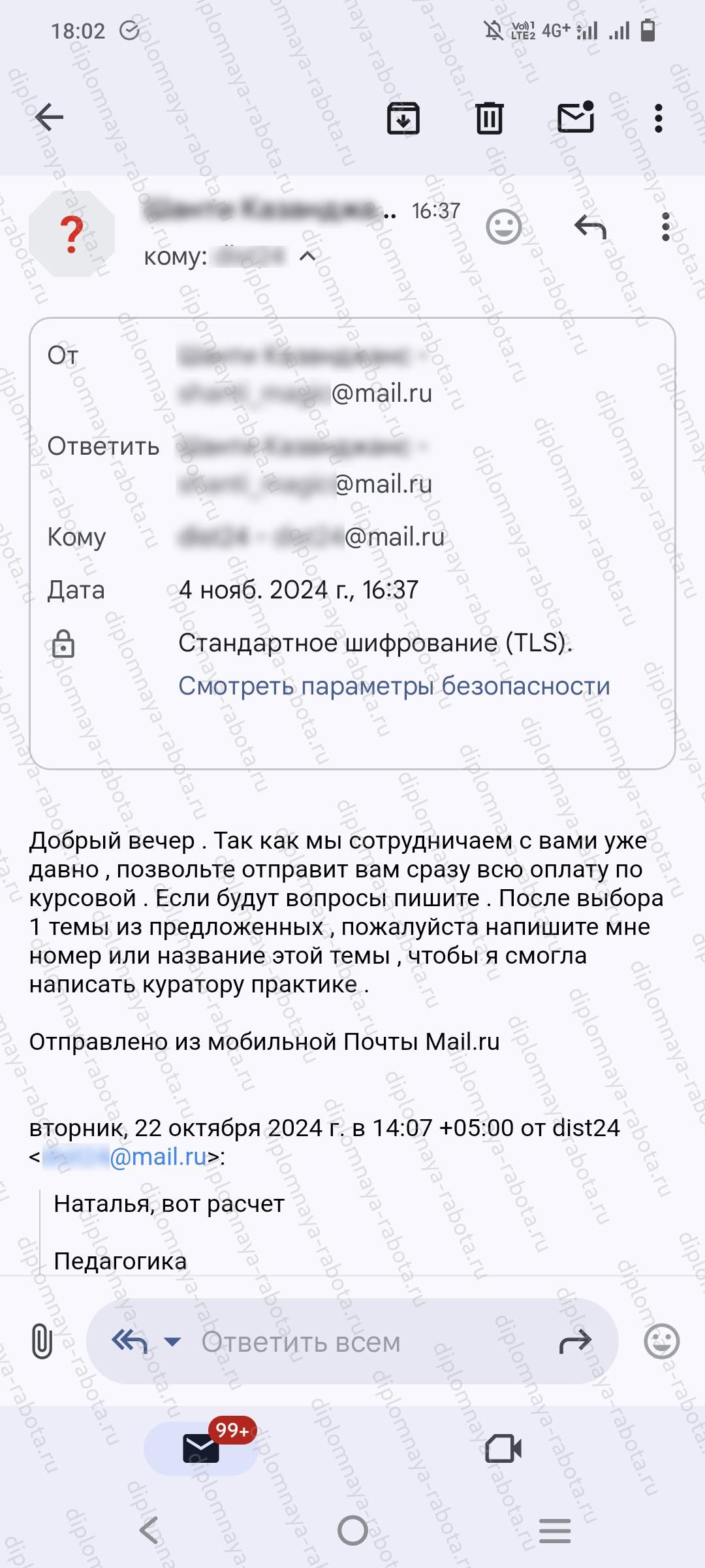 Отзыв клиента Отзыв клиента