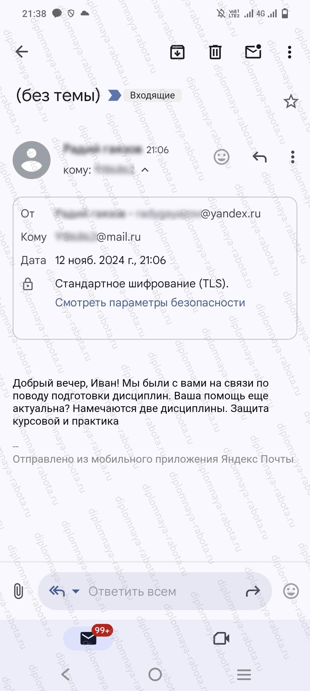 Отзыв клиента Отзыв клиента