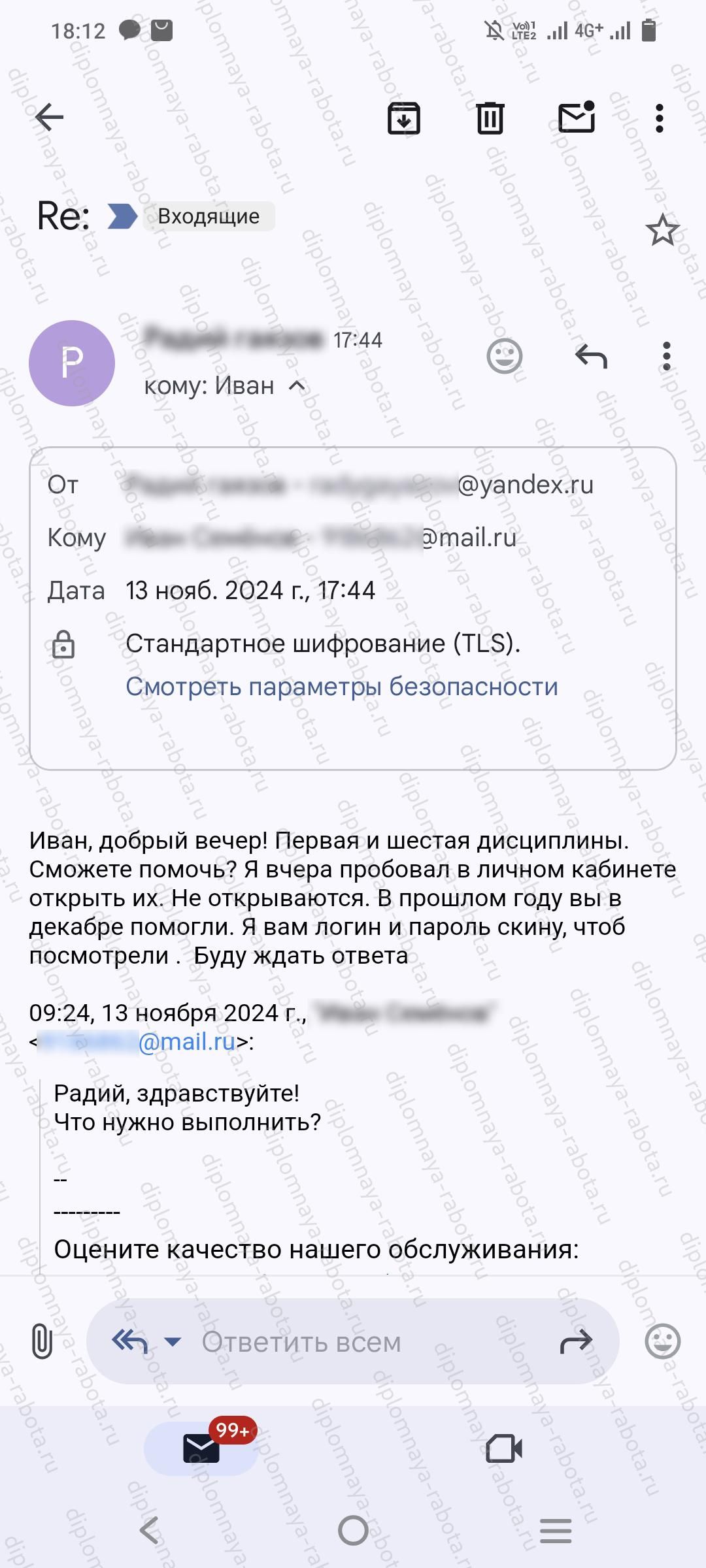 Отзыв клиента Отзыв клиента