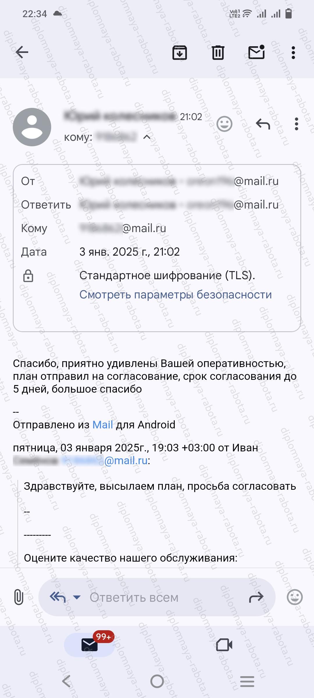 Отзыв клиента Отзыв клиента