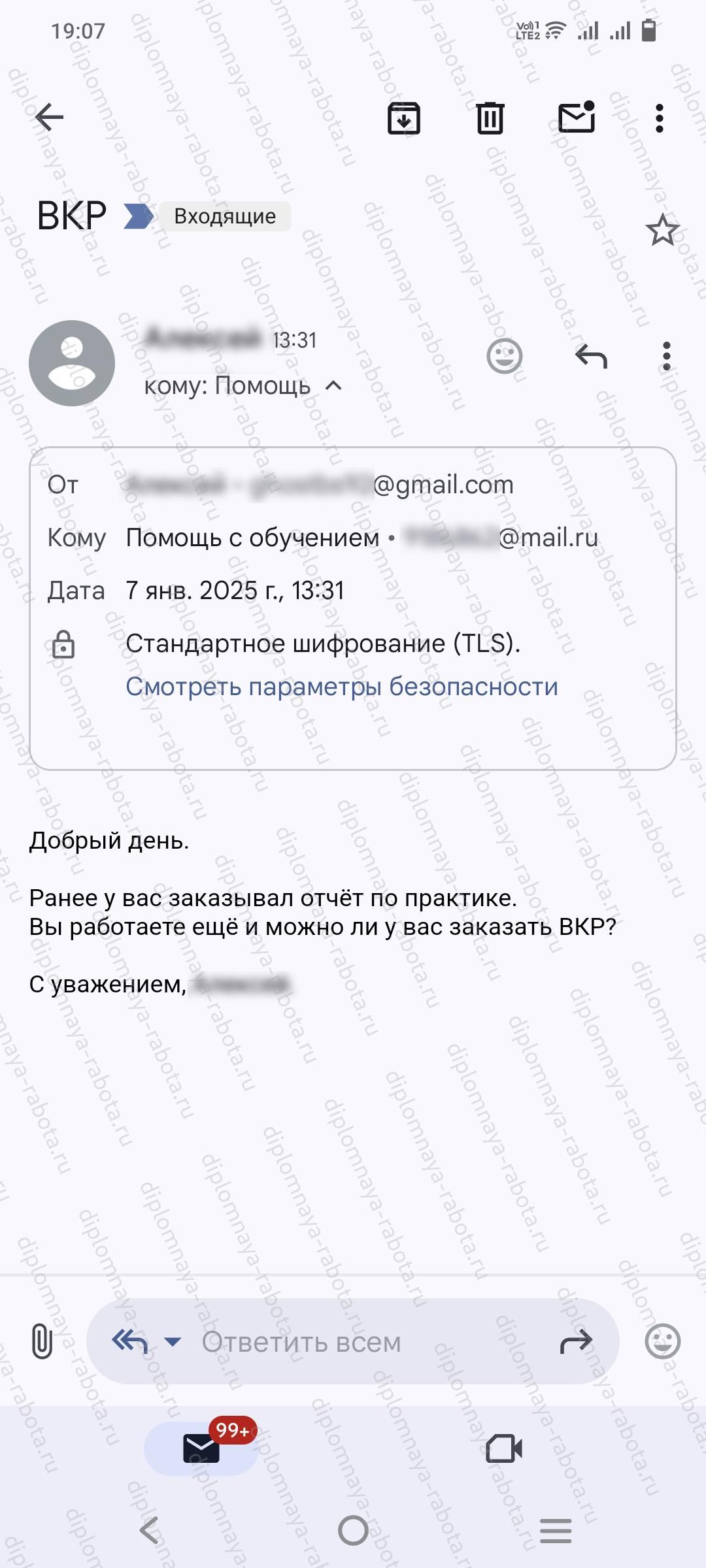 Отзыв клиента Отзыв клиента